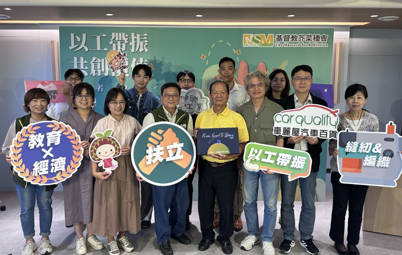 芥菜種會推「以工帶振」計畫　攜手阿聰師等六大企業助逾200人脫貧自立