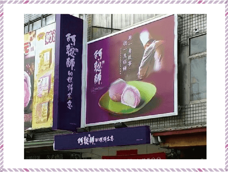 大甲廟后店