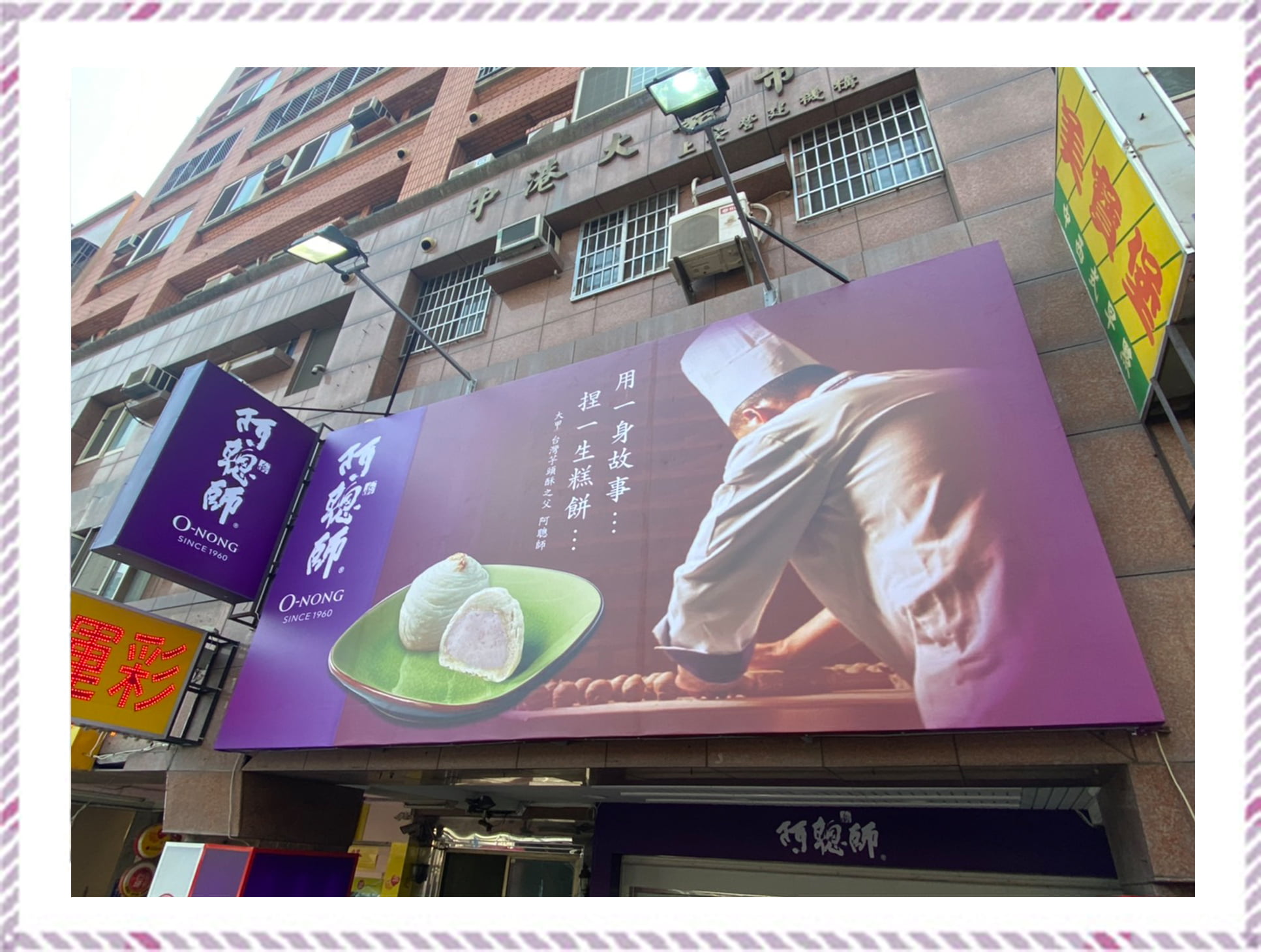 台中河南店